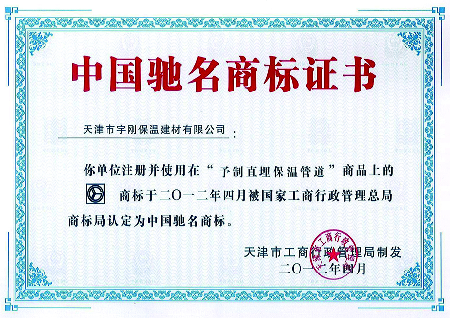 D:\2010年以来各年文件资料\2022\宇刚保温\宇刚宣传册最终定稿文件郭秀臣\psd\荣誉 2 New 1.jpg